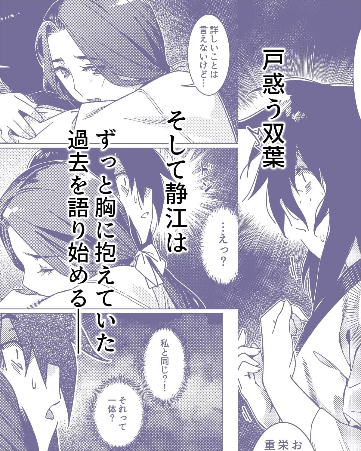 双葉のお話26 サンプル 4