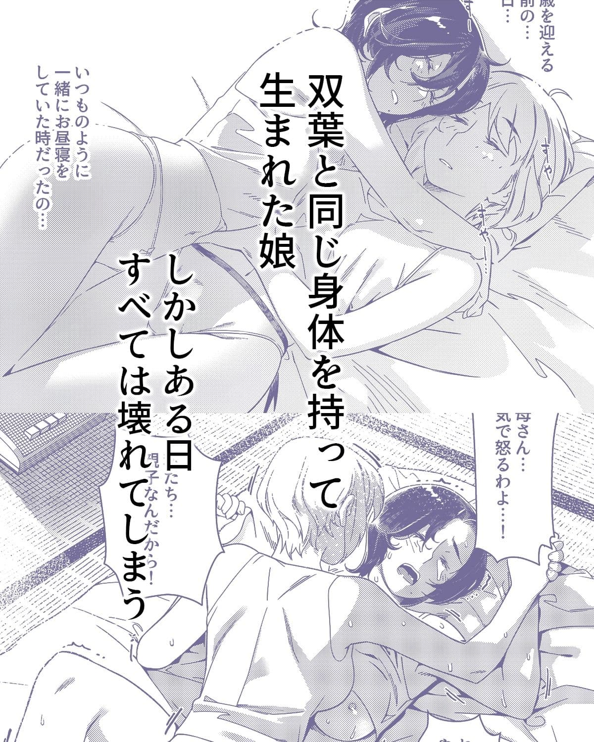 双葉のお話26 サンプル 5