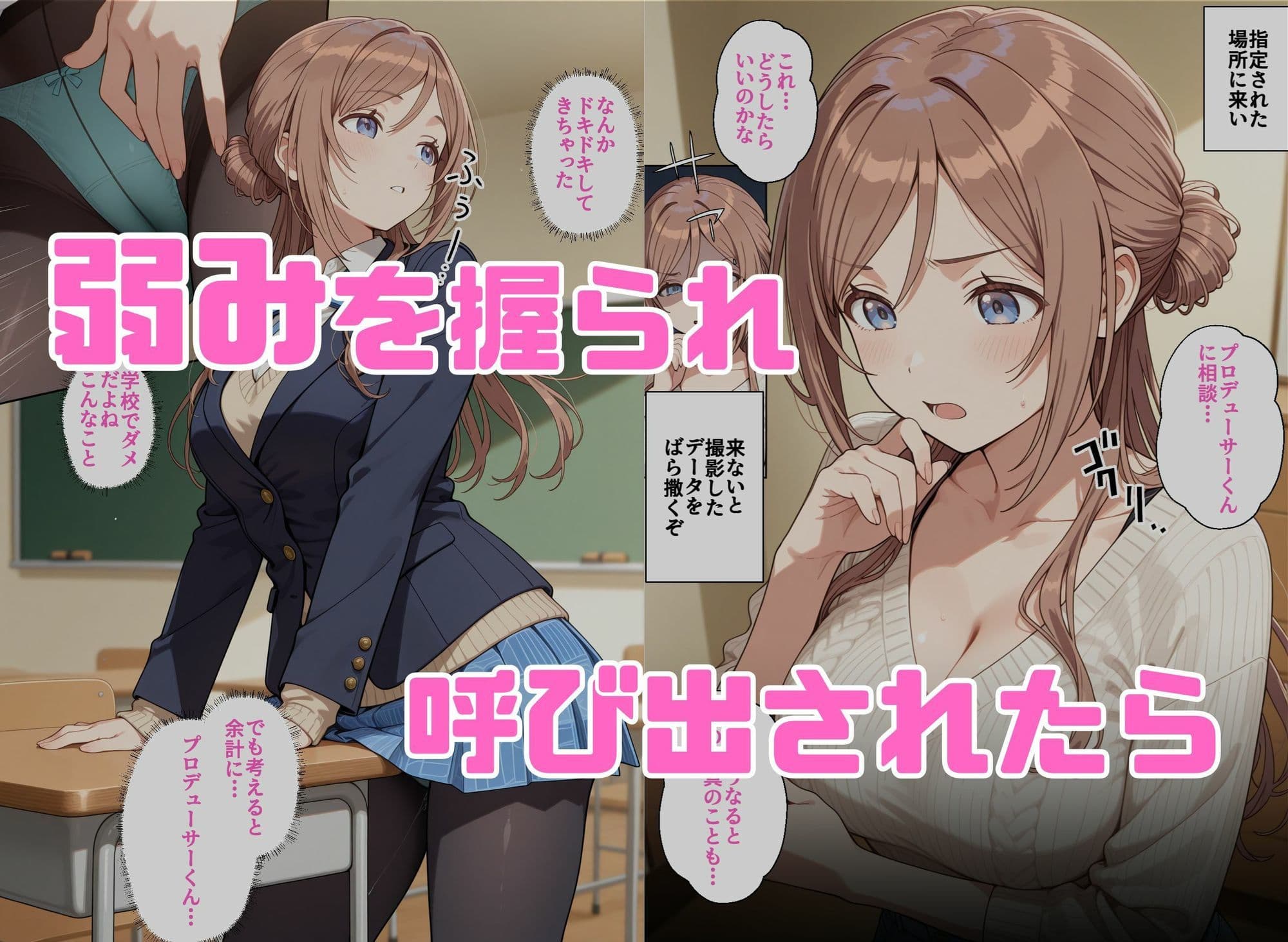 寝取られ女子 弱みをネタに支配された 姫〇莉波 サンプル 1