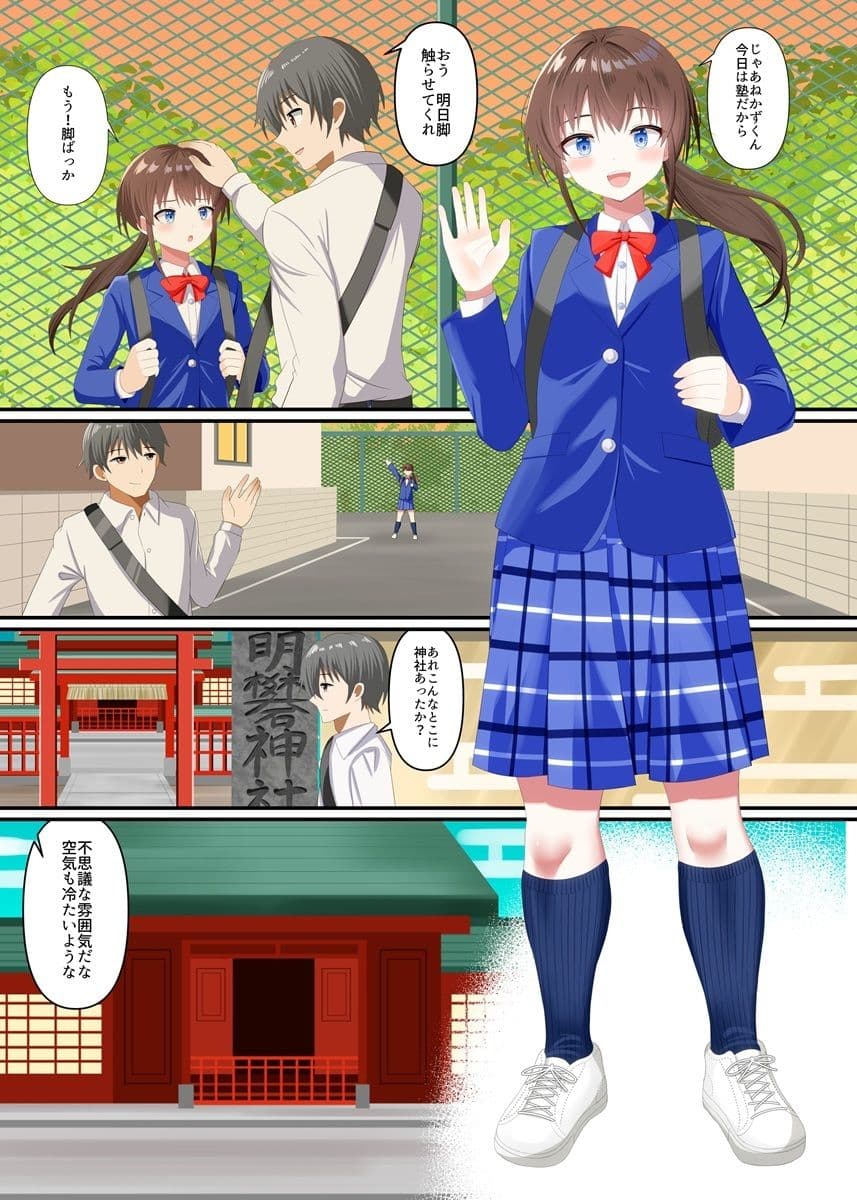 彼女に踏みつぶされる サンプル 2