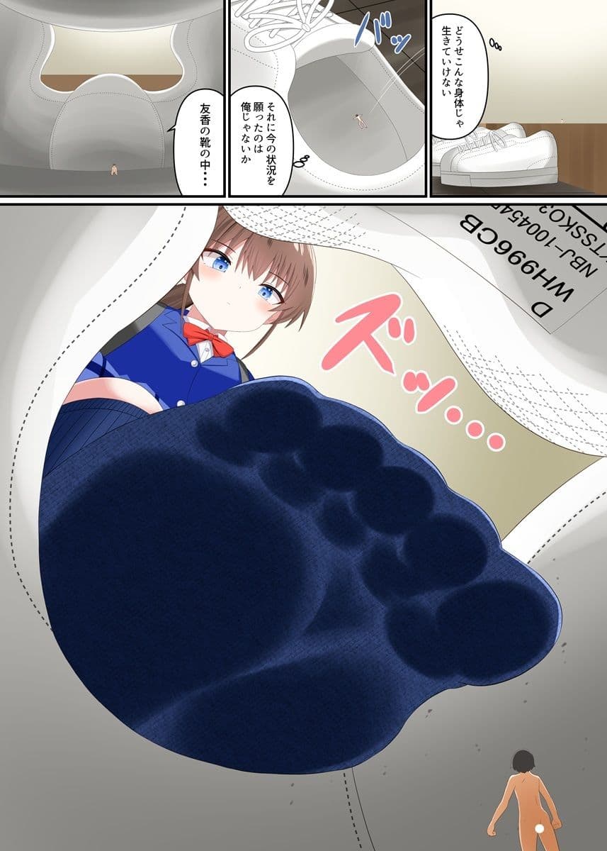 彼女に踏みつぶされる サンプル 6