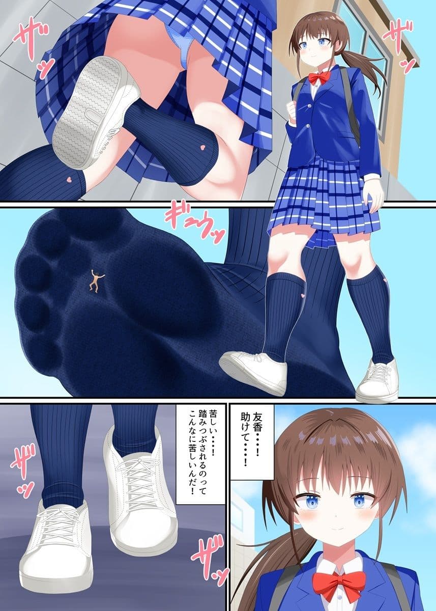 彼女に踏みつぶされる サンプル 7