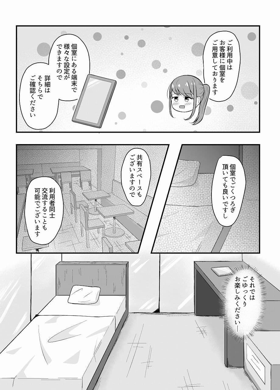 なりきりカフェにようこそ サンプル 2