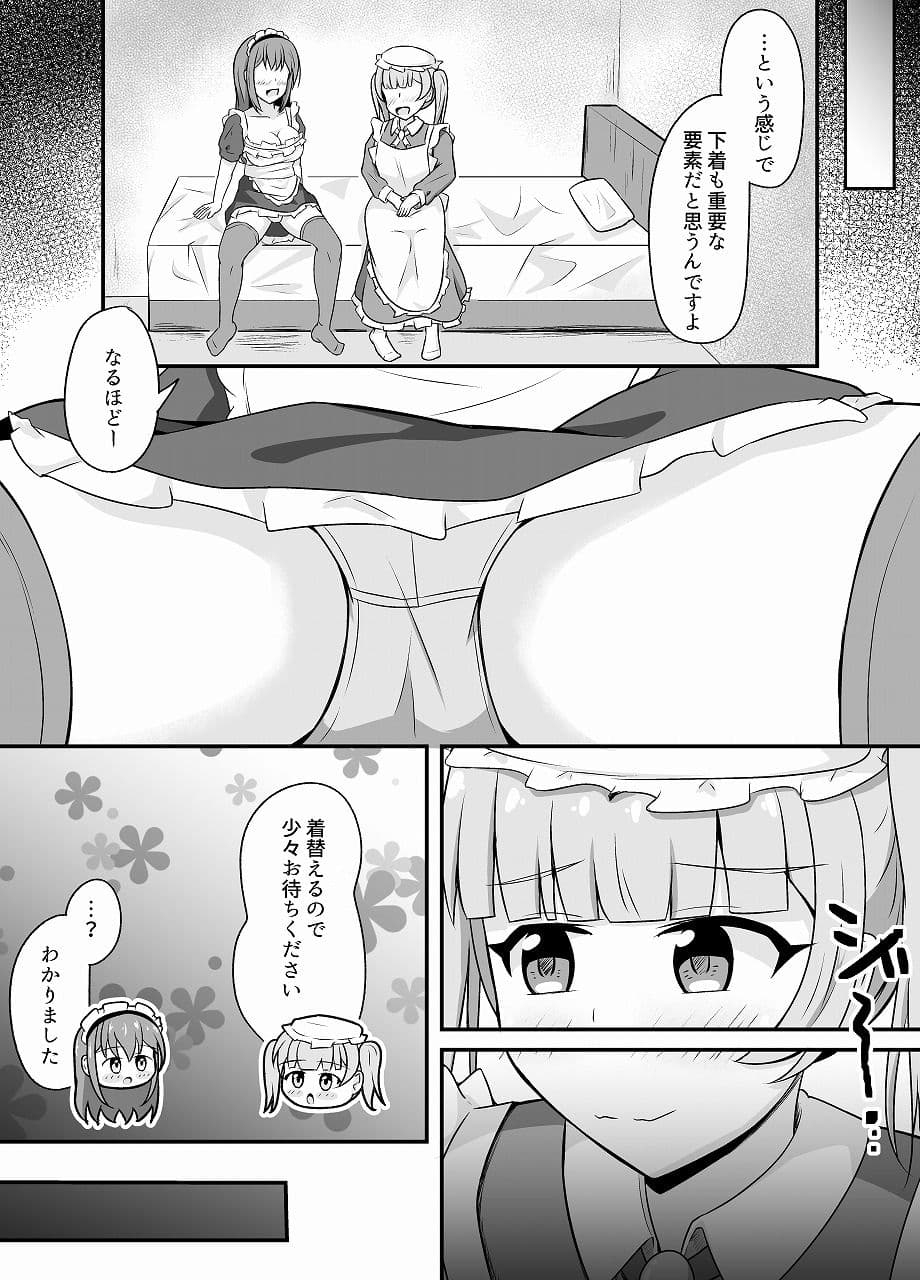 なりきりカフェにようこそ サンプル 7