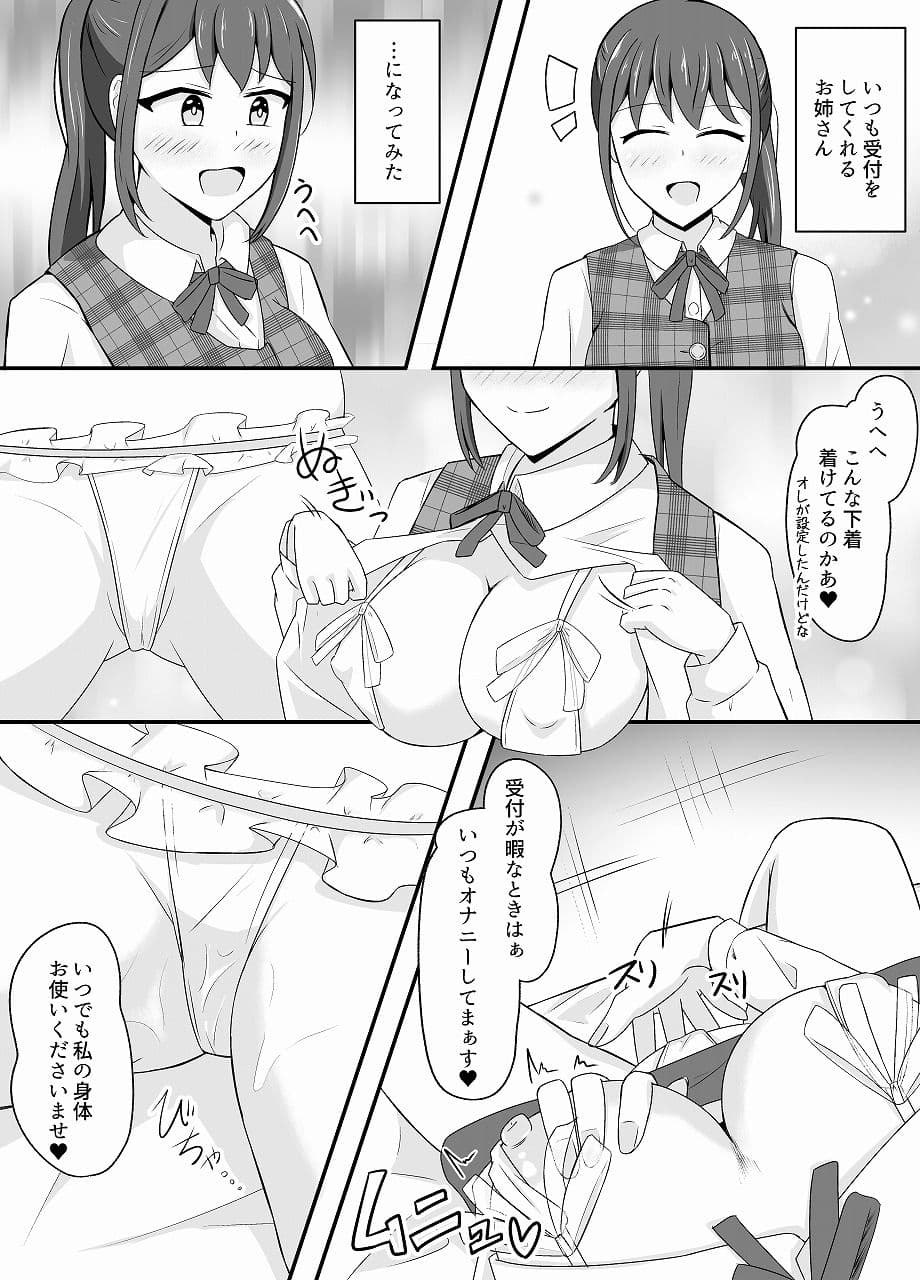 なりきりカフェにようこそ サンプル 8