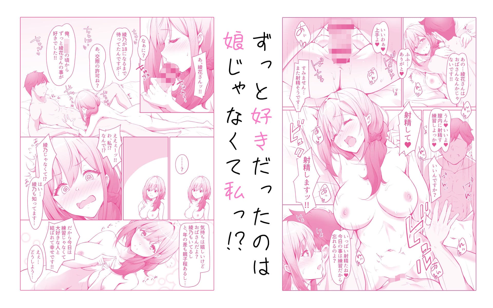 僕は幼馴染じゃなくてお母さんが好きなんです！！ サンプル 2