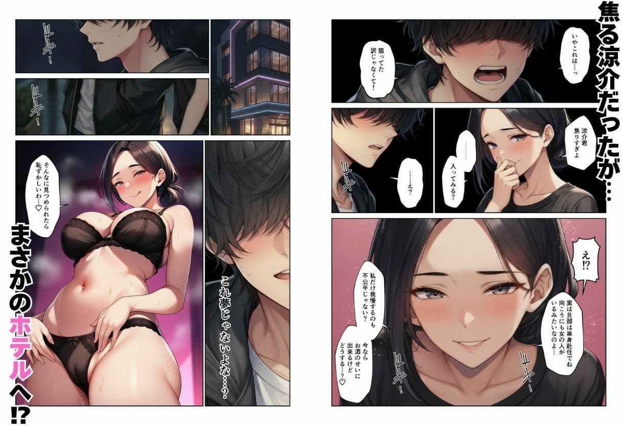 バイト先で人妻やギャルとハーレムエッチ!!気づいたら巨根で全員セフレ化!? サンプル 6