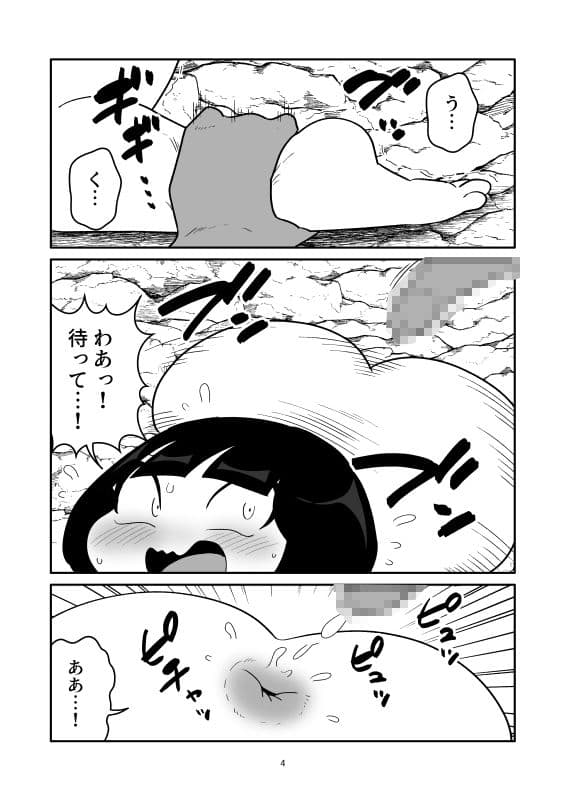 浣腸をされて肉袋にされるマンガ サンプル 4