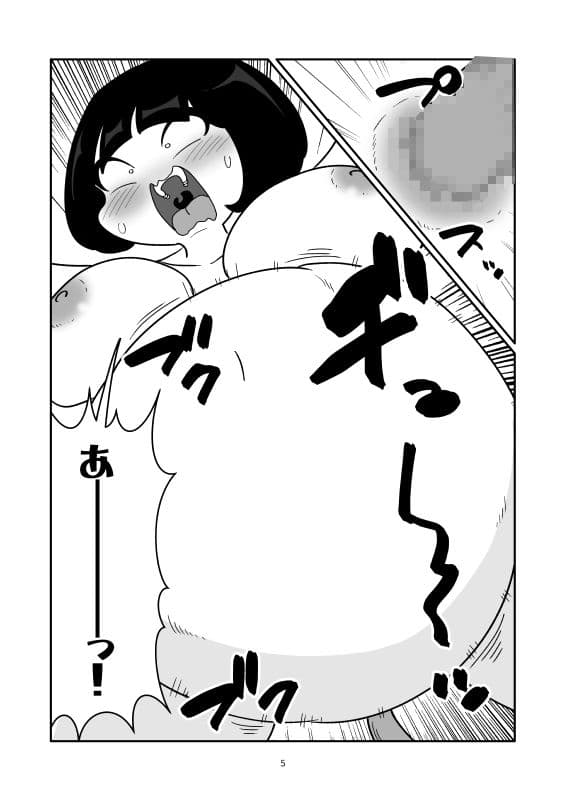 浣腸をされて肉袋にされるマンガ サンプル 5