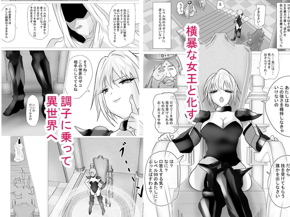 異世界?から来たイキリ女戦士がケンカ売ってきたからわからせちゃった サンプル 2