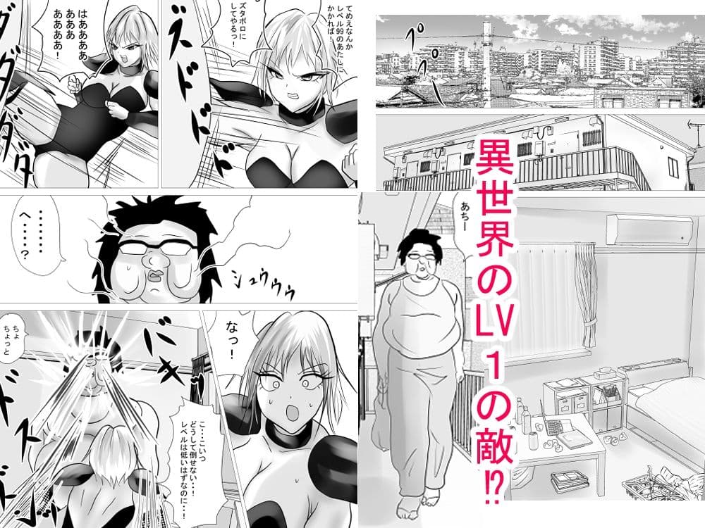 異世界?から来たイキリ女戦士がケンカ売ってきたからわからせちゃった サンプル 3