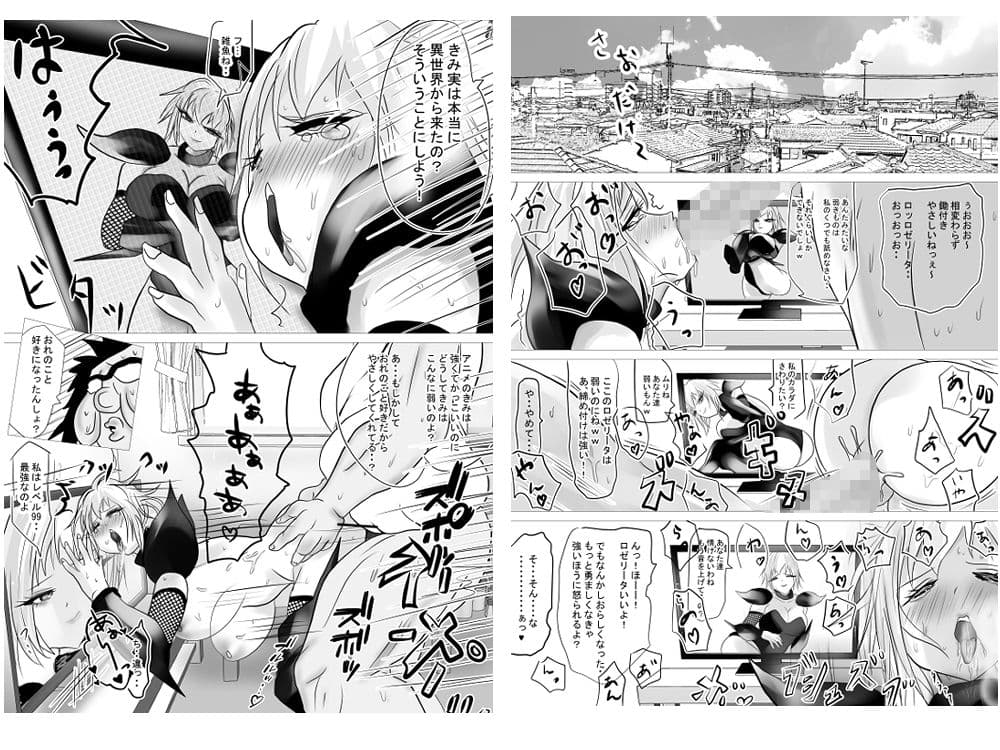 異世界?から来たイキリ女戦士がケンカ売ってきたからわからせちゃった サンプル 8
