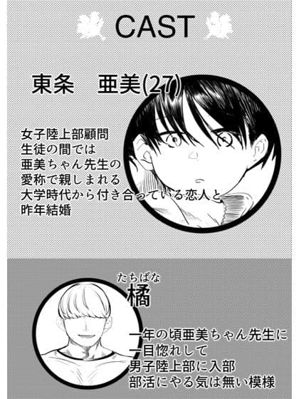 亜美ちゃん先生NTR サンプル 1