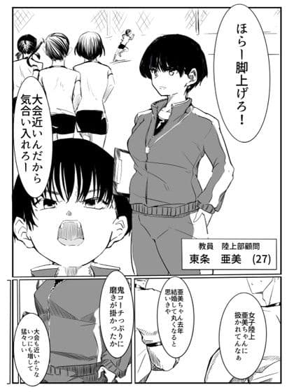 亜美ちゃん先生NTR サンプル 2
