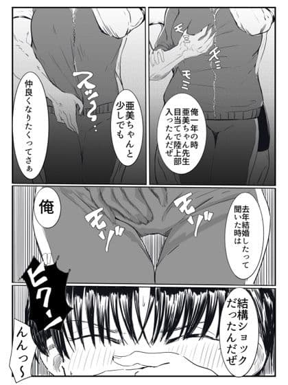 亜美ちゃん先生NTR サンプル 3