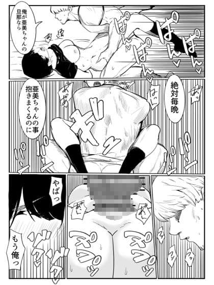 亜美ちゃん先生NTR サンプル 6