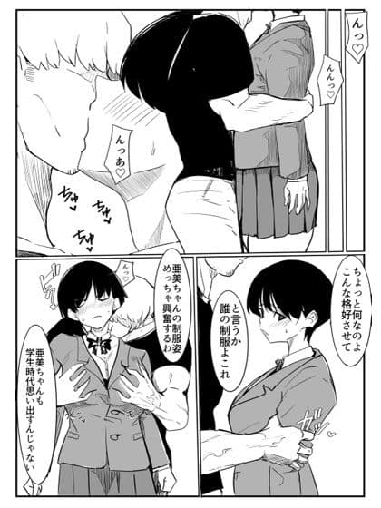 亜美ちゃん先生NTR サンプル 8