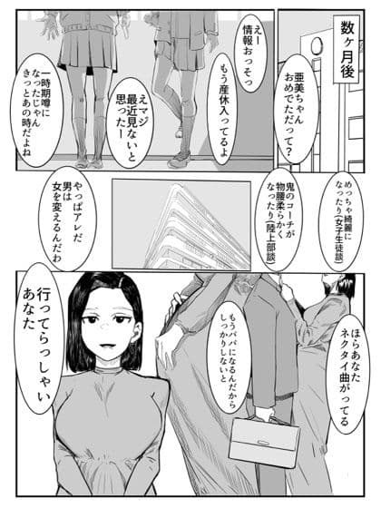 亜美ちゃん先生NTR サンプル 10