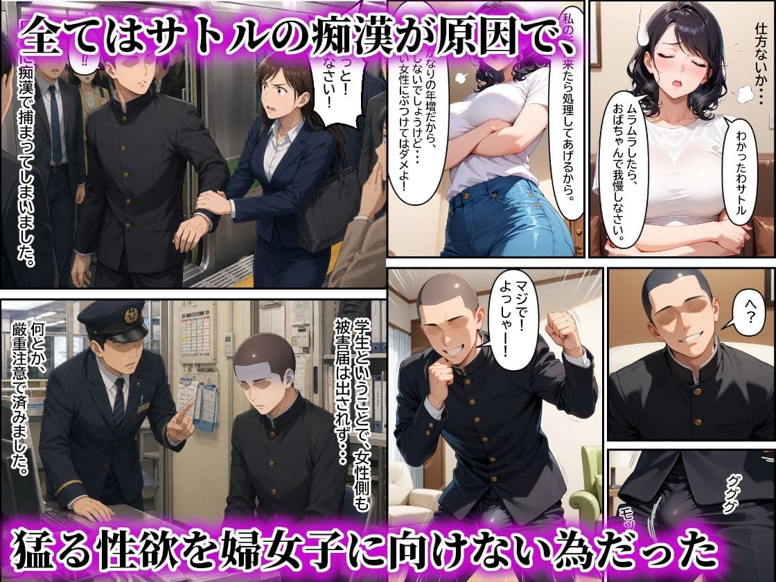 主婦達の使ってないオマ〇コに使用許可が出たのでブッ刺してやった話 サンプル 4