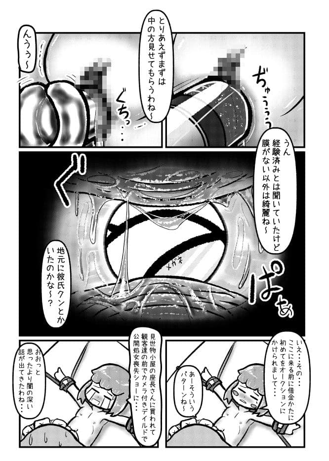 メイドさんとメイドちゃん〜借金返済のために住み込みで働いているメイドちゃんが給料10倍という上司メイドさんの甘言に乗せられぴっちりドスケベメイド服を着せられ器具責め調教開発されてしまうお話 サンプル 2