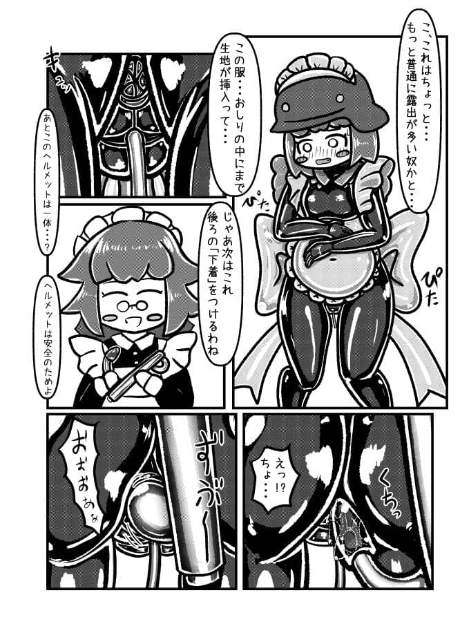 メイドさんとメイドちゃん〜借金返済のために住み込みで働いているメイドちゃんが給料10倍という上司メイドさんの甘言に乗せられぴっちりドスケベメイド服を着せられ器具責め調教開発されてしまうお話 サンプル 5