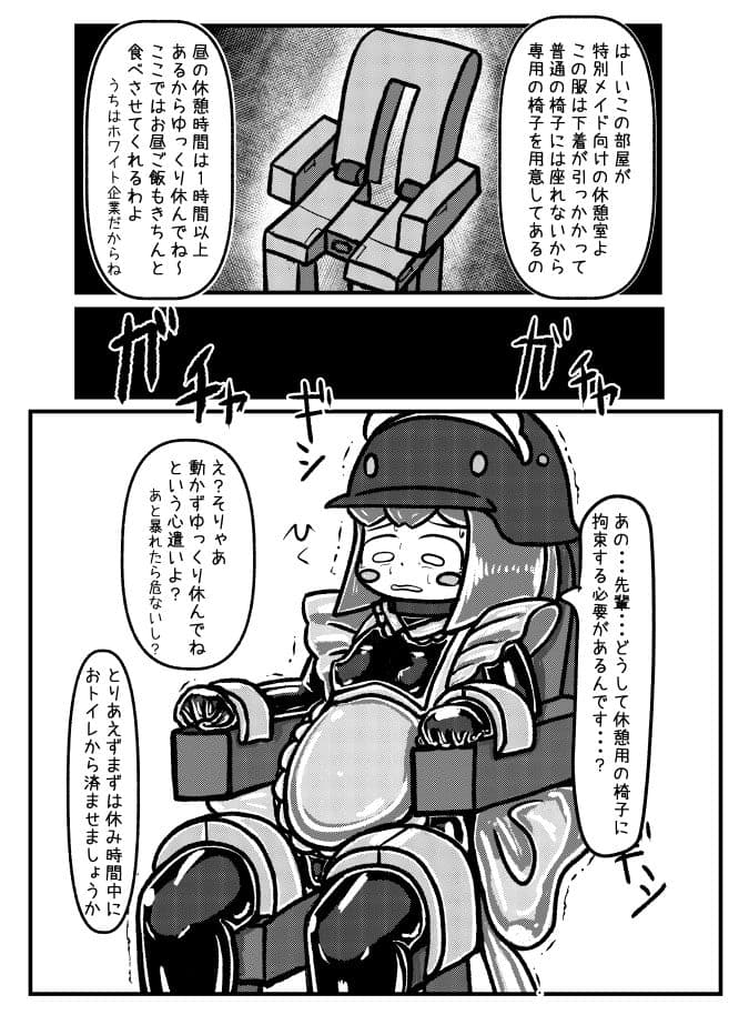 メイドさんとメイドちゃん〜借金返済のために住み込みで働いているメイドちゃんが給料10倍という上司メイドさんの甘言に乗せられぴっちりドスケベメイド服を着せられ器具責め調教開発されてしまうお話 サンプル 6