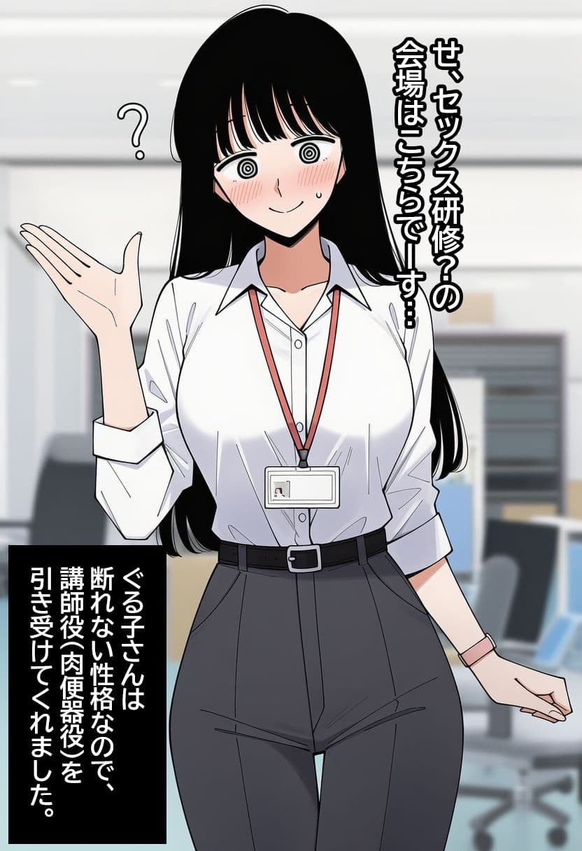 気弱な女子社員が生中出し用オナホ堕ちして妊娠するまで。 サンプル 2