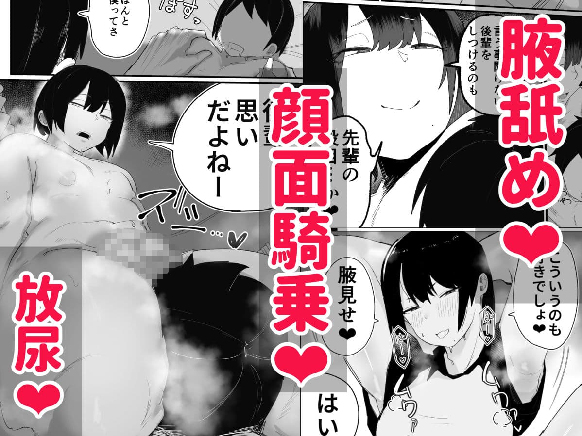 バレー部のデカ長身の先輩男の娘と圧迫密着あまとろえっち♂ サンプル 5