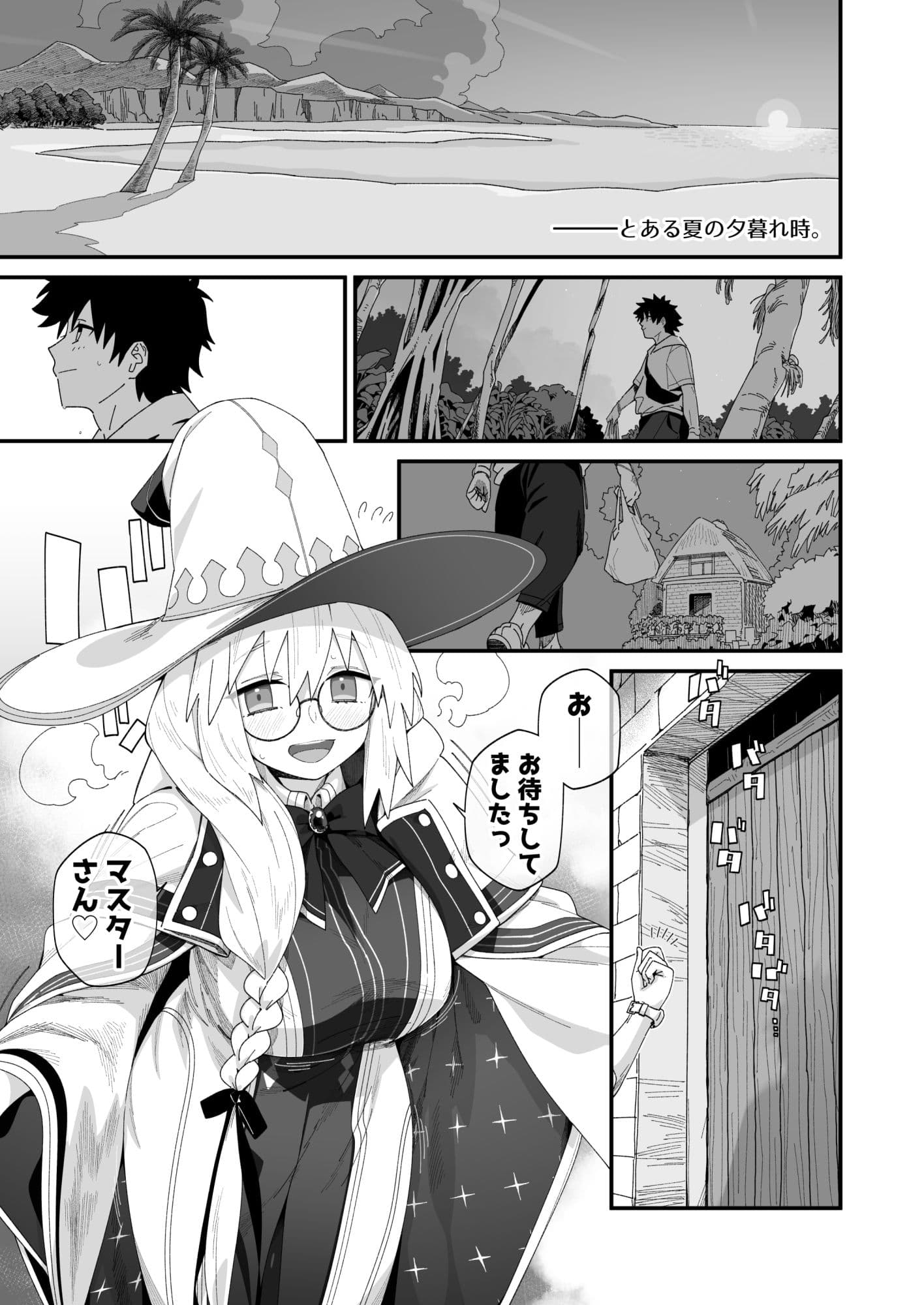 トネリコと。 サンプル 2