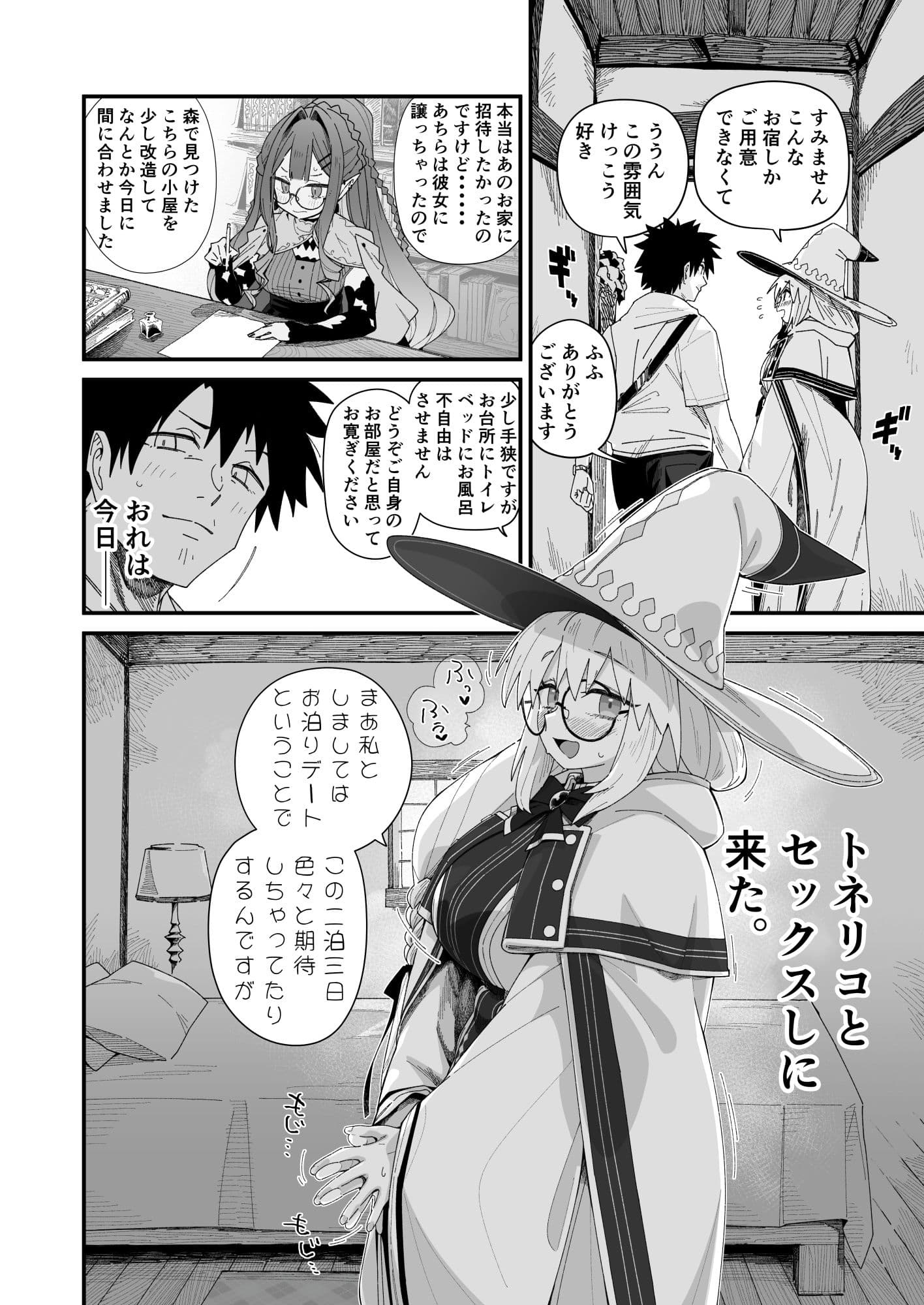 トネリコと。 サンプル 3