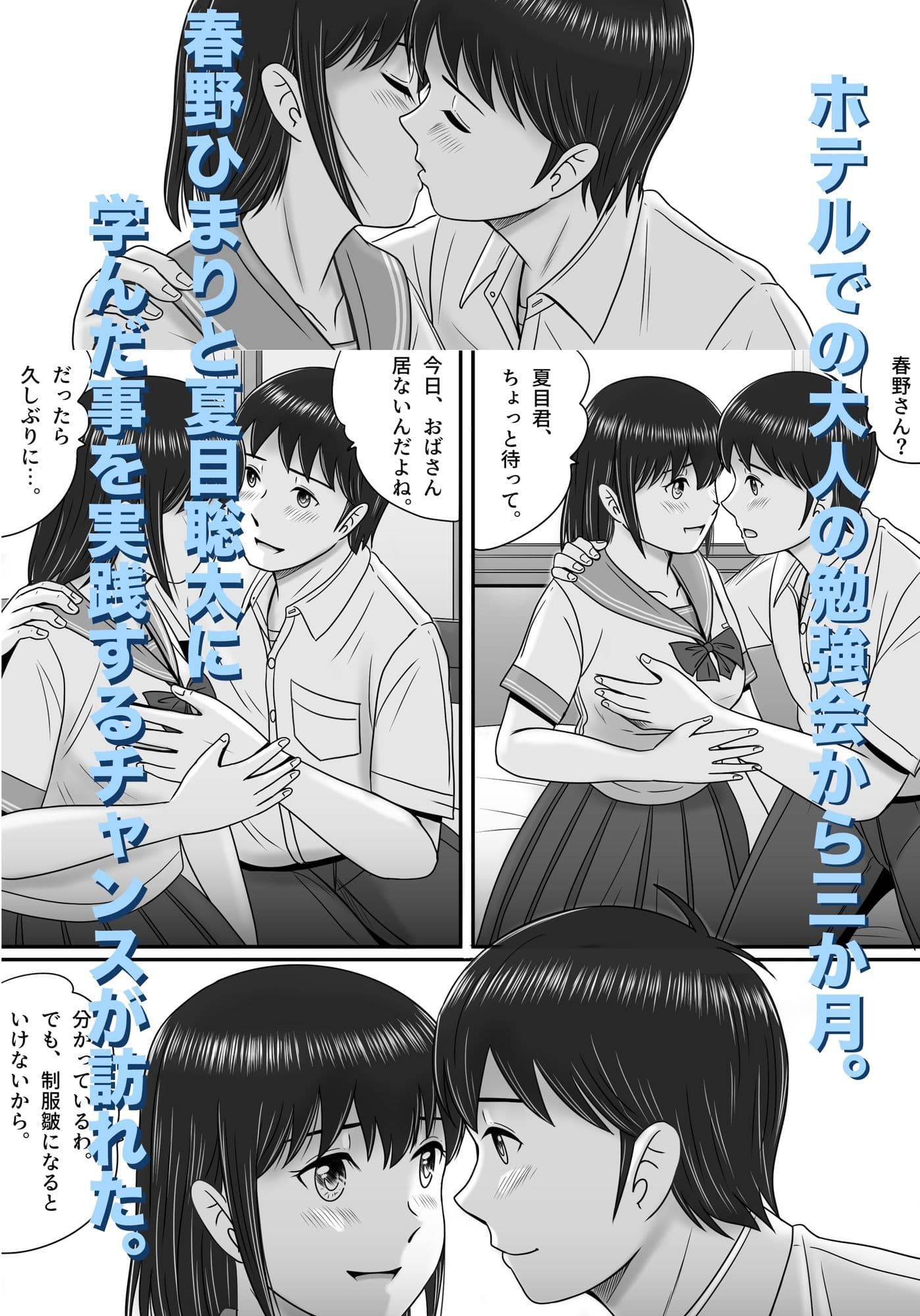 大人へのエチュード〜夏〜 サンプル 1