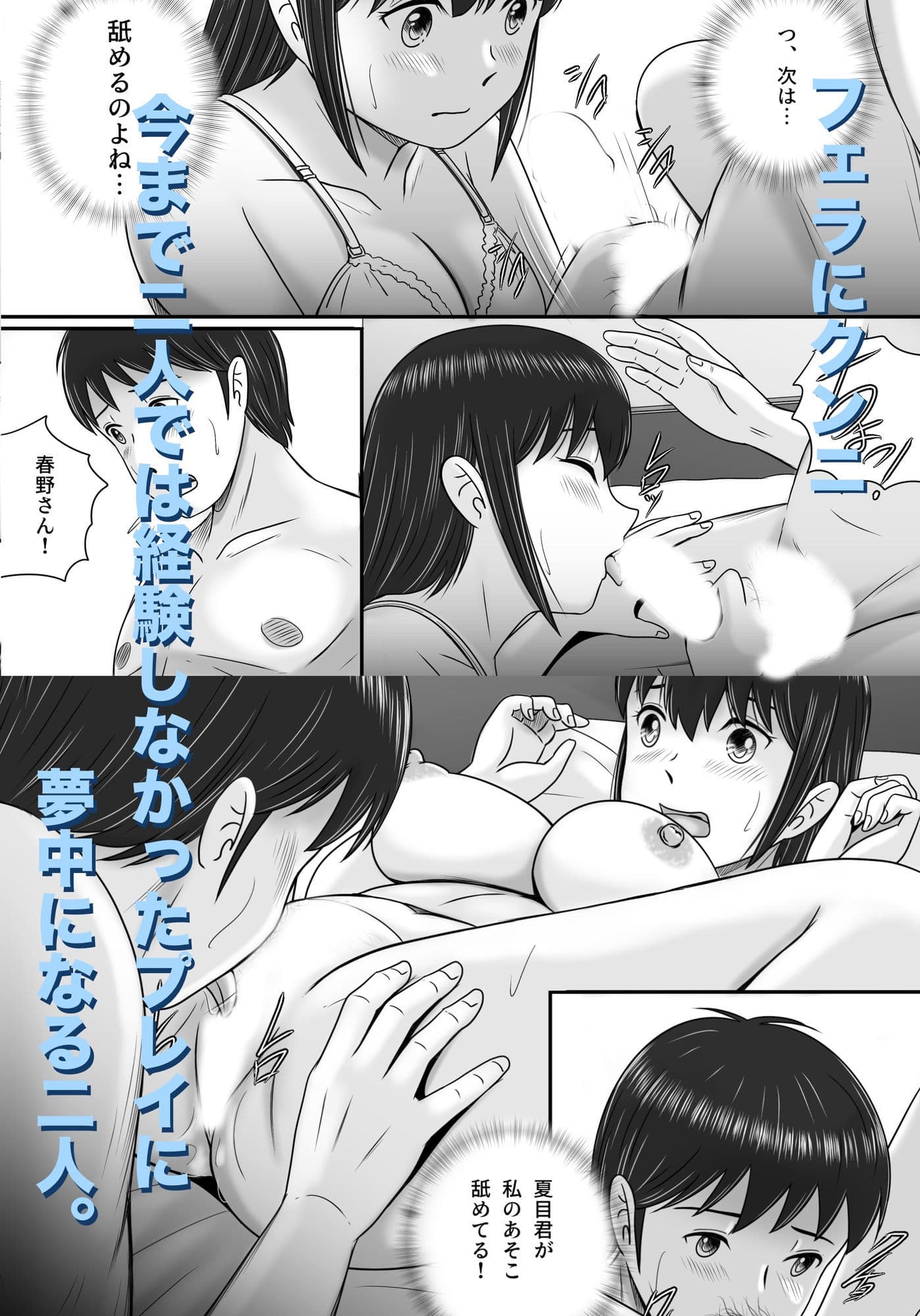大人へのエチュード〜夏〜 サンプル 2