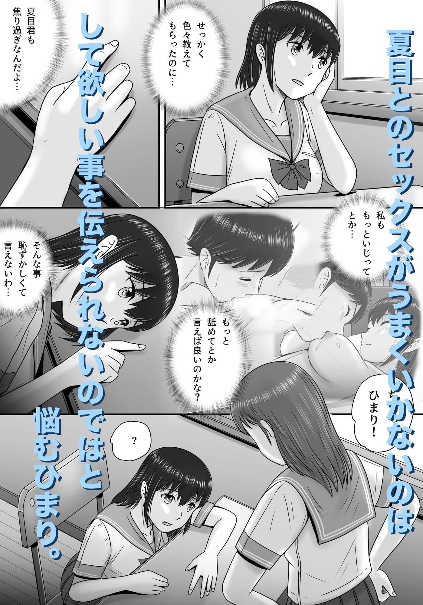 大人へのエチュード〜夏〜 サンプル 4