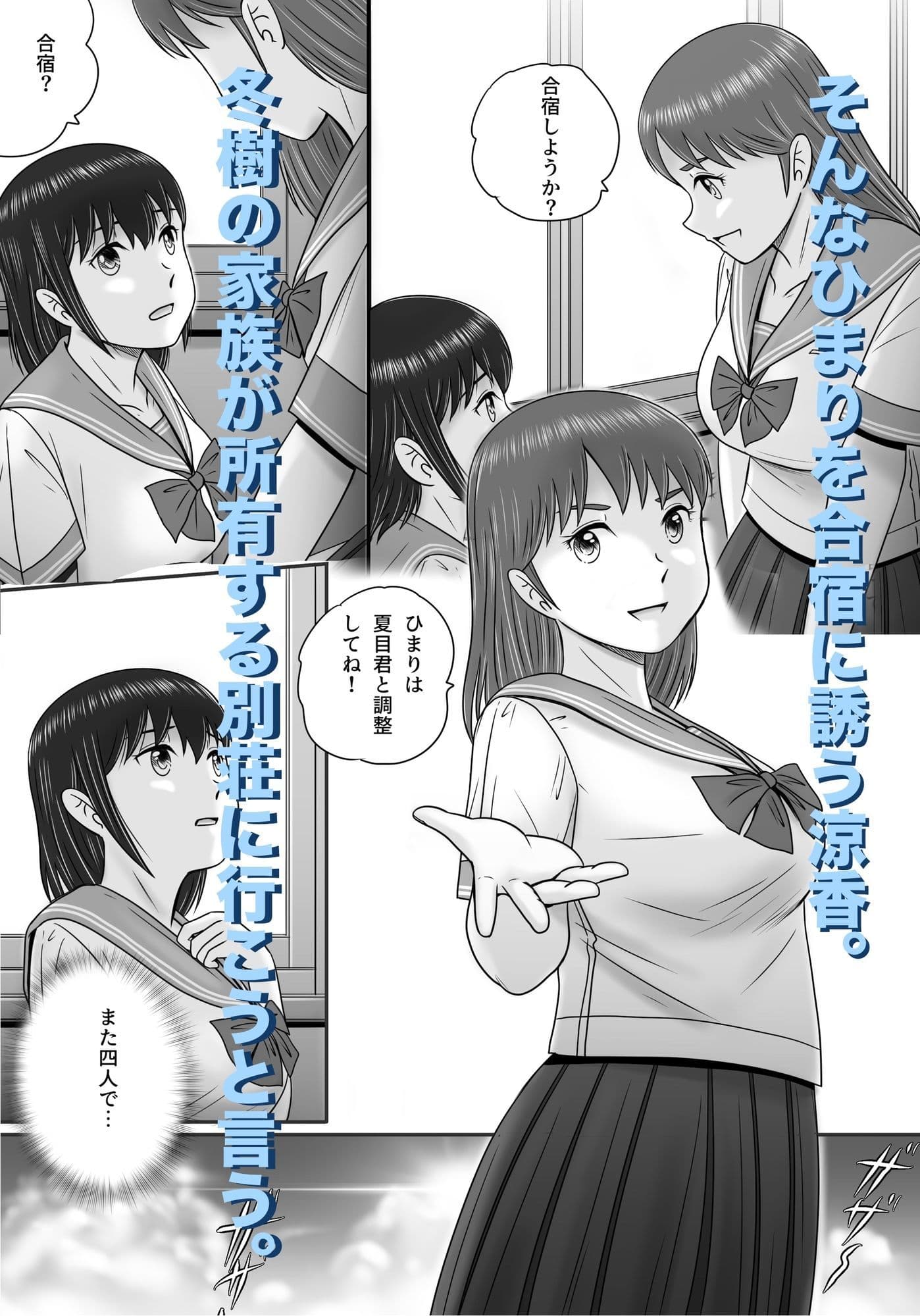 大人へのエチュード〜夏〜 サンプル 5