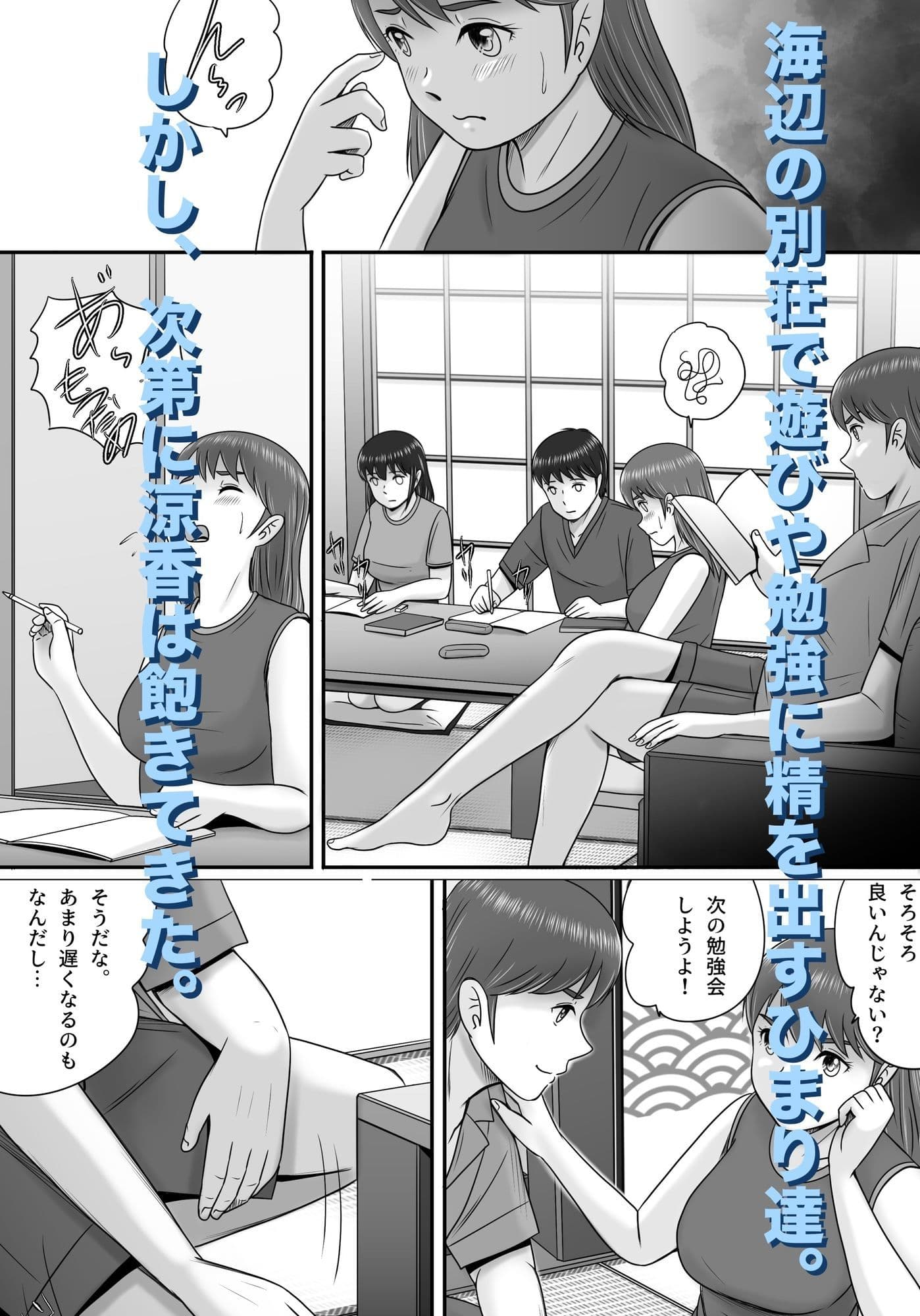大人へのエチュード〜夏〜 サンプル 6