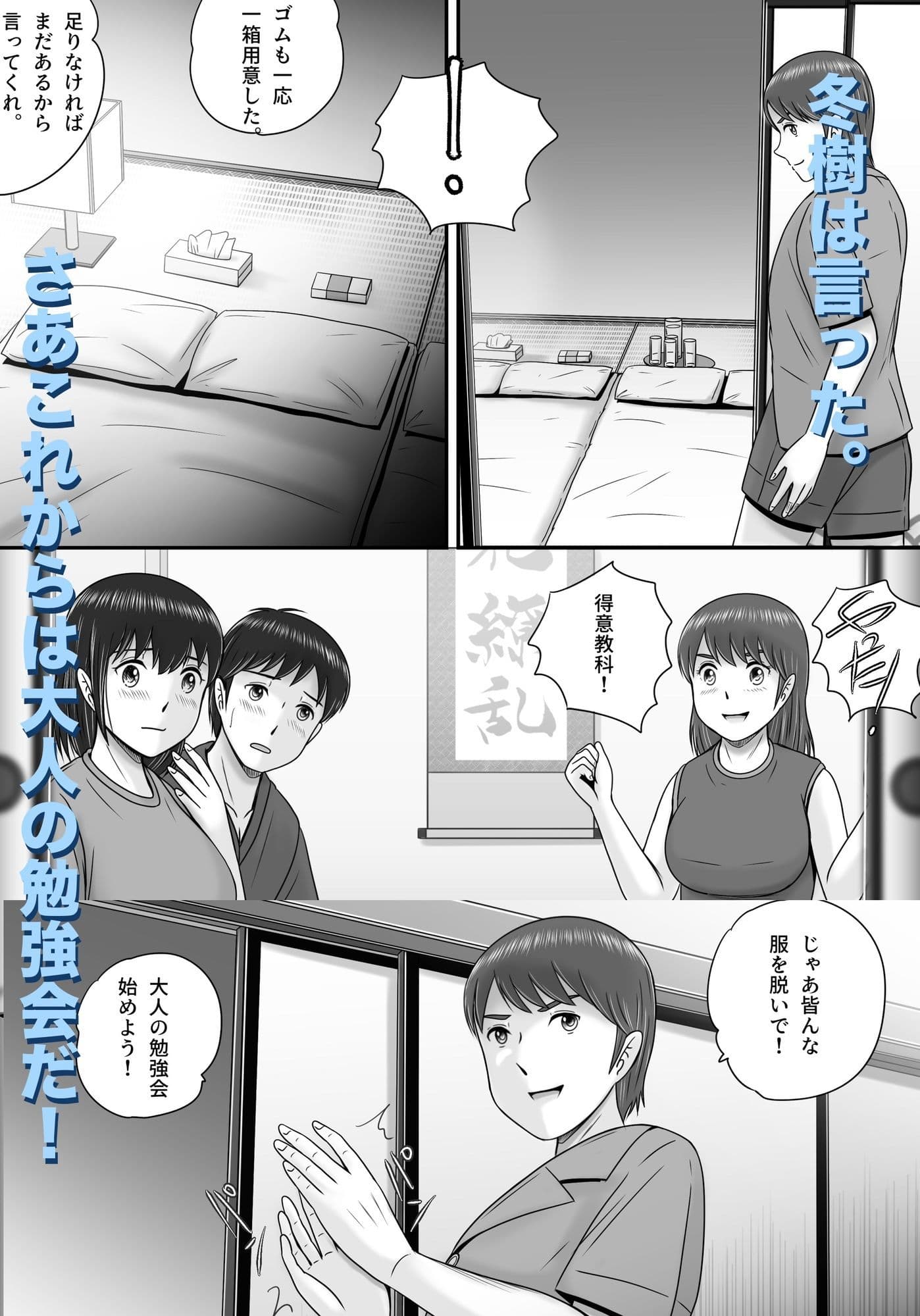 大人へのエチュード〜夏〜 サンプル 7