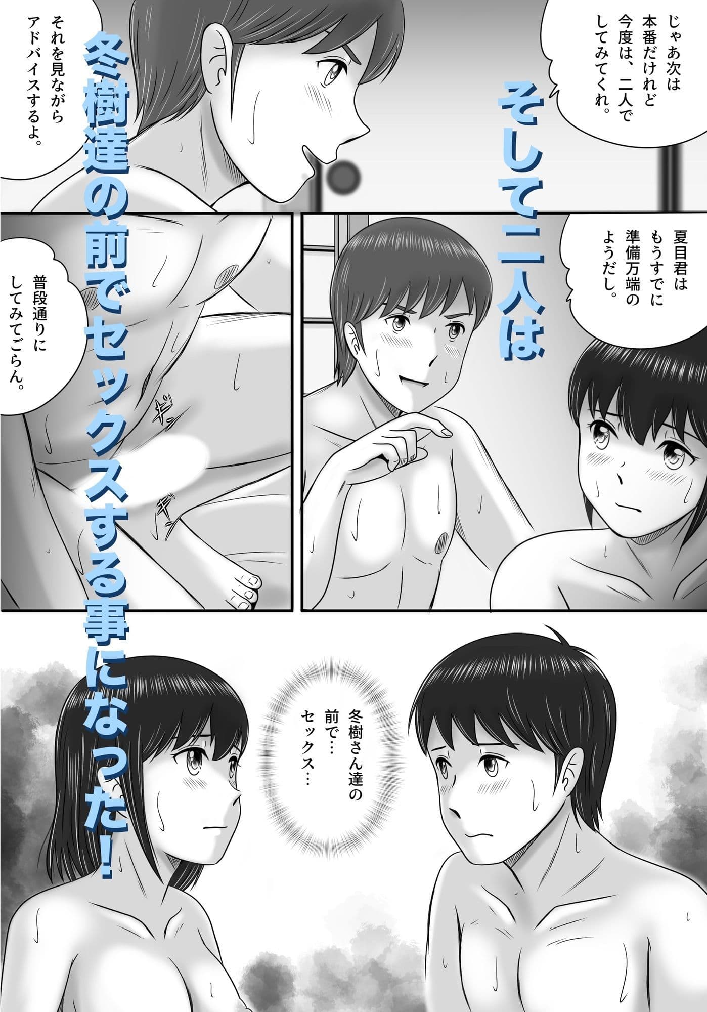 大人へのエチュード〜夏〜 サンプル 10