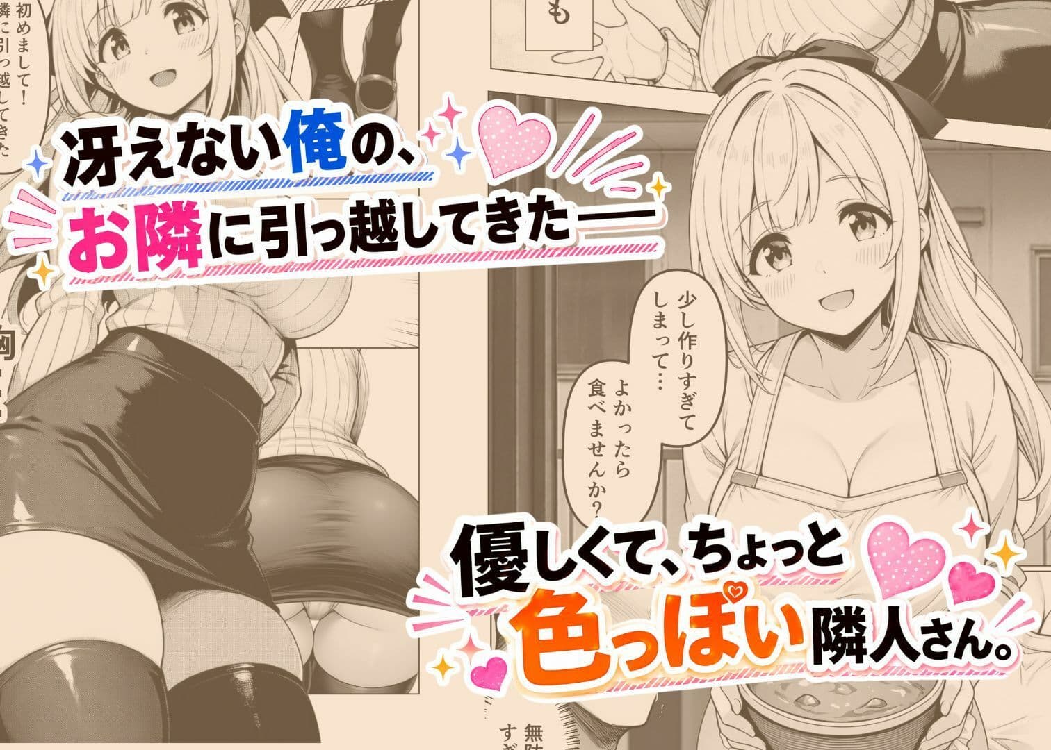 お隣に引っ越してきたあのコは有名コスプレイヤー！？〜オレだけが知っている、ご奉仕メイドさん〜 サンプル 2