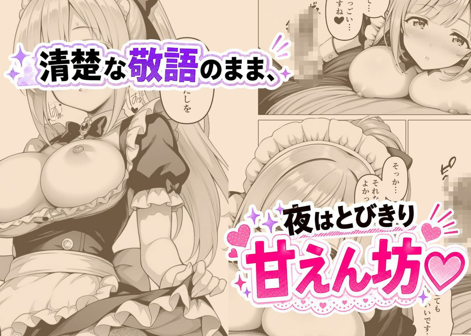 お隣に引っ越してきたあのコは有名コスプレイヤー！？〜オレだけが知っている、ご奉仕メイドさん〜 サンプル 4