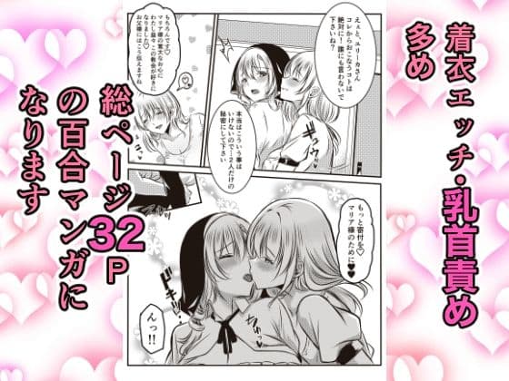 修道女に恋した女性は懺悔室で告白する サンプル 3