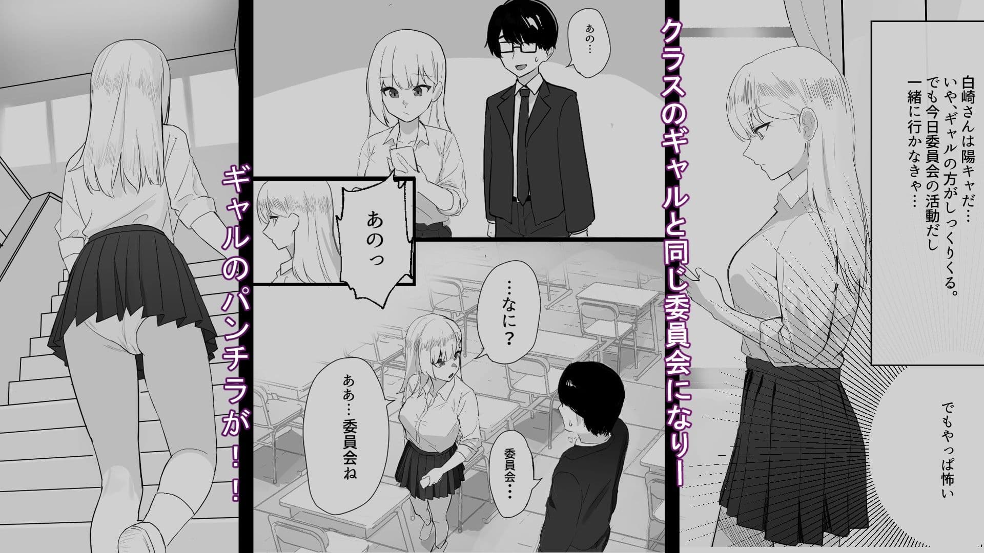 パンツを見せてくる陽キャ女子 サンプル 1