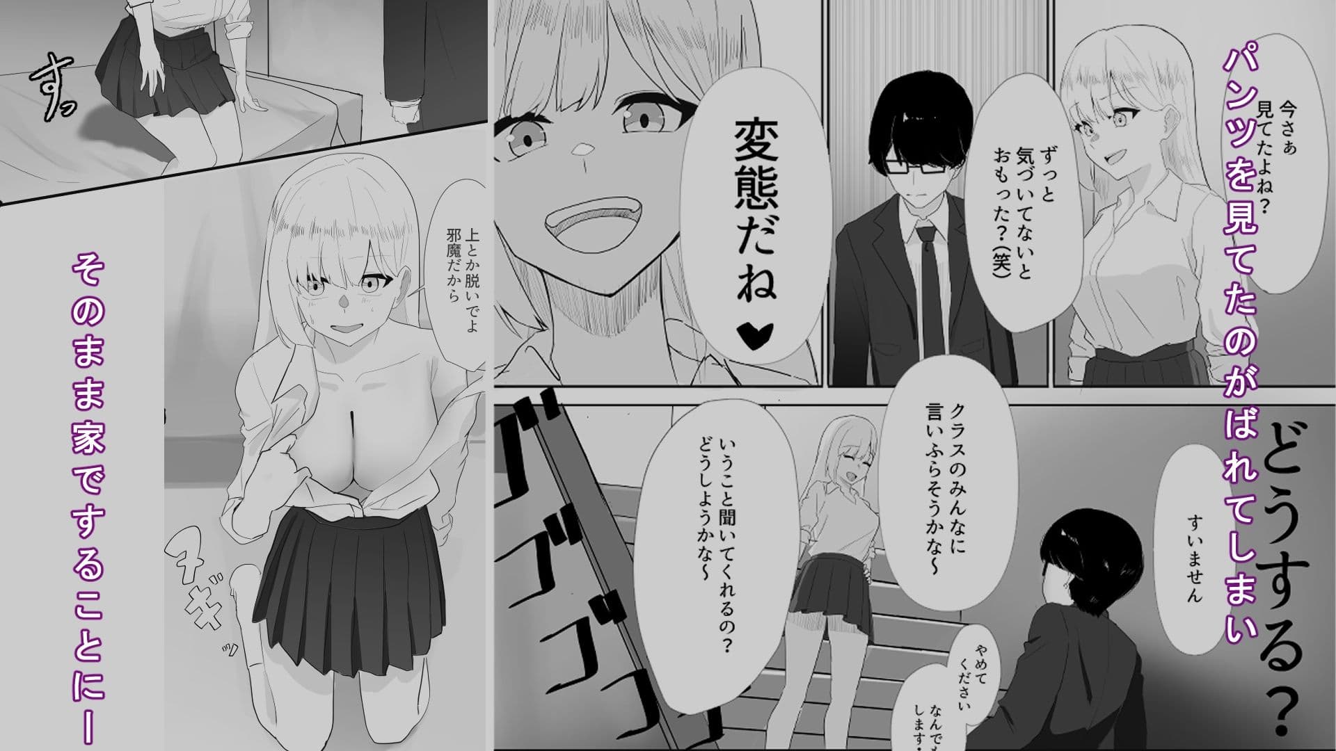 パンツを見せてくる陽キャ女子 サンプル 2