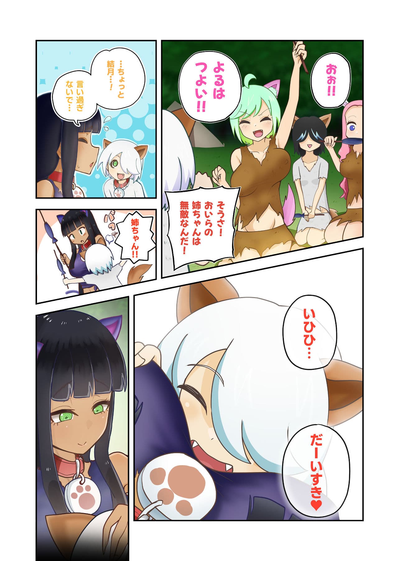 ヒトカスノクニ サンプル 3