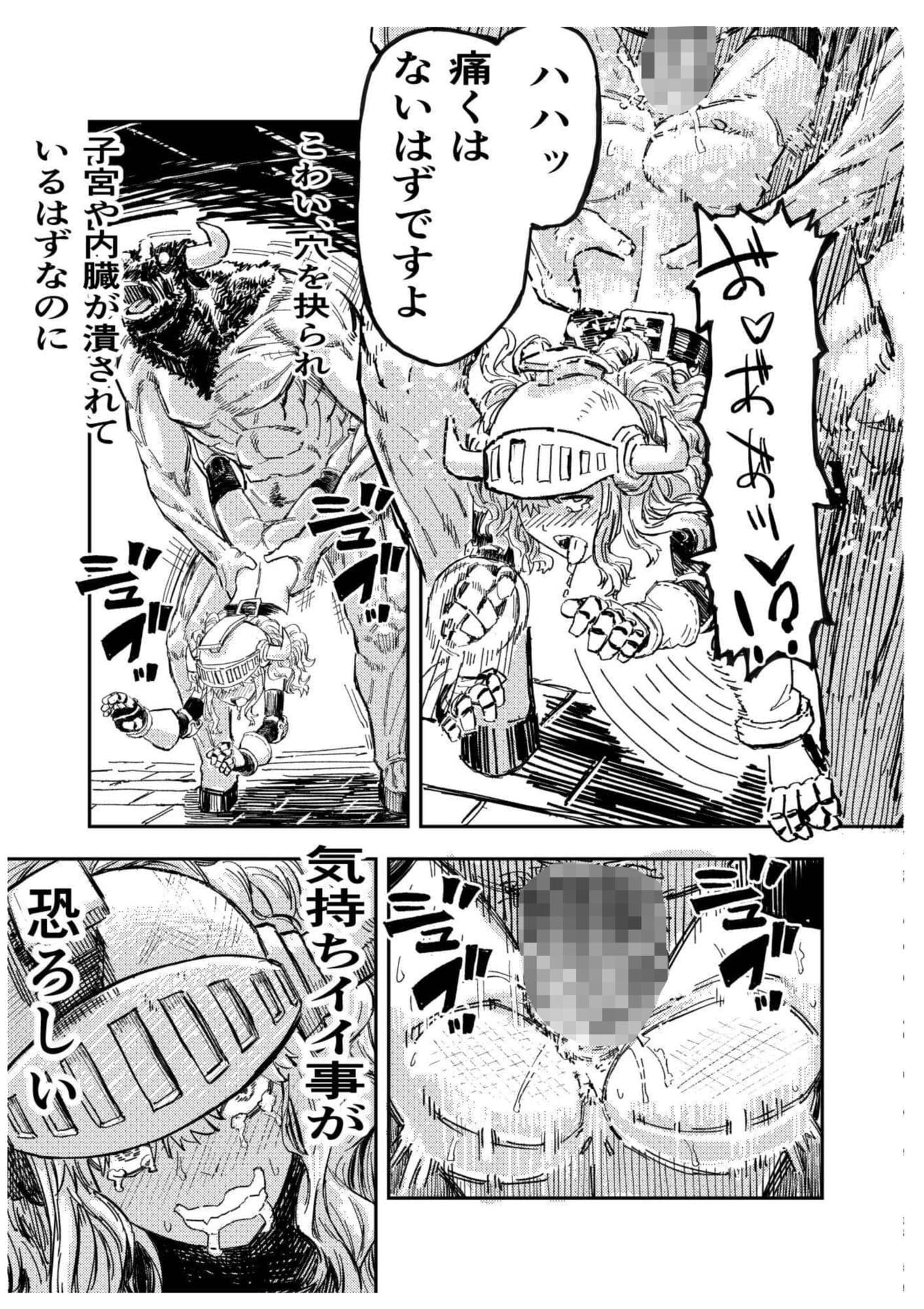 暗黒マッサージ師異世界にイク サンプル 5