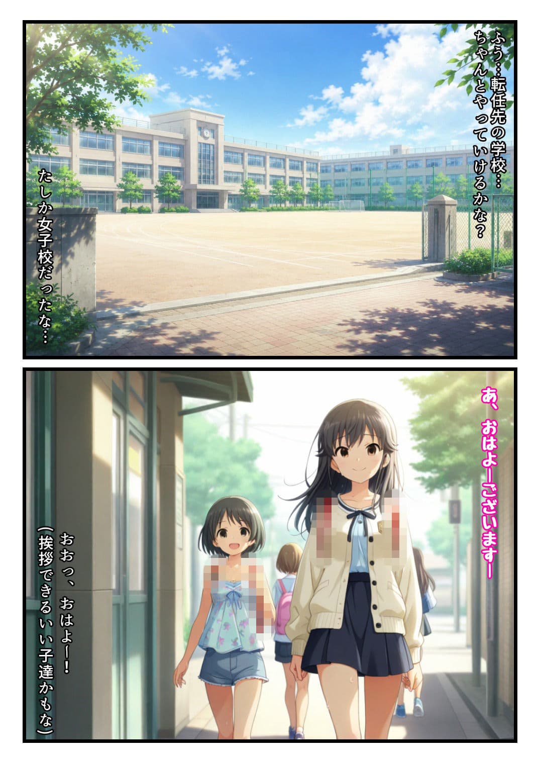 転任先はエロ学園！？国語も理科も体育も全部エッチな授業な淫乱学校！！ サンプル 1