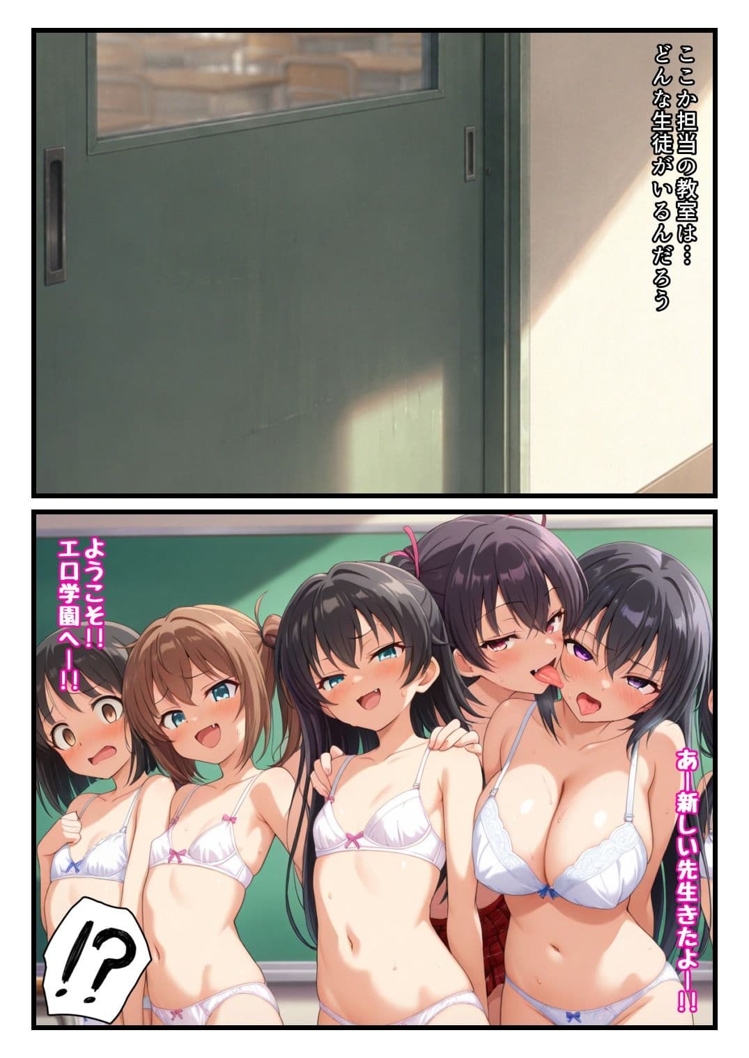 転任先はエロ学園！？国語も理科も体育も全部エッチな授業な淫乱学校！！ サンプル 3