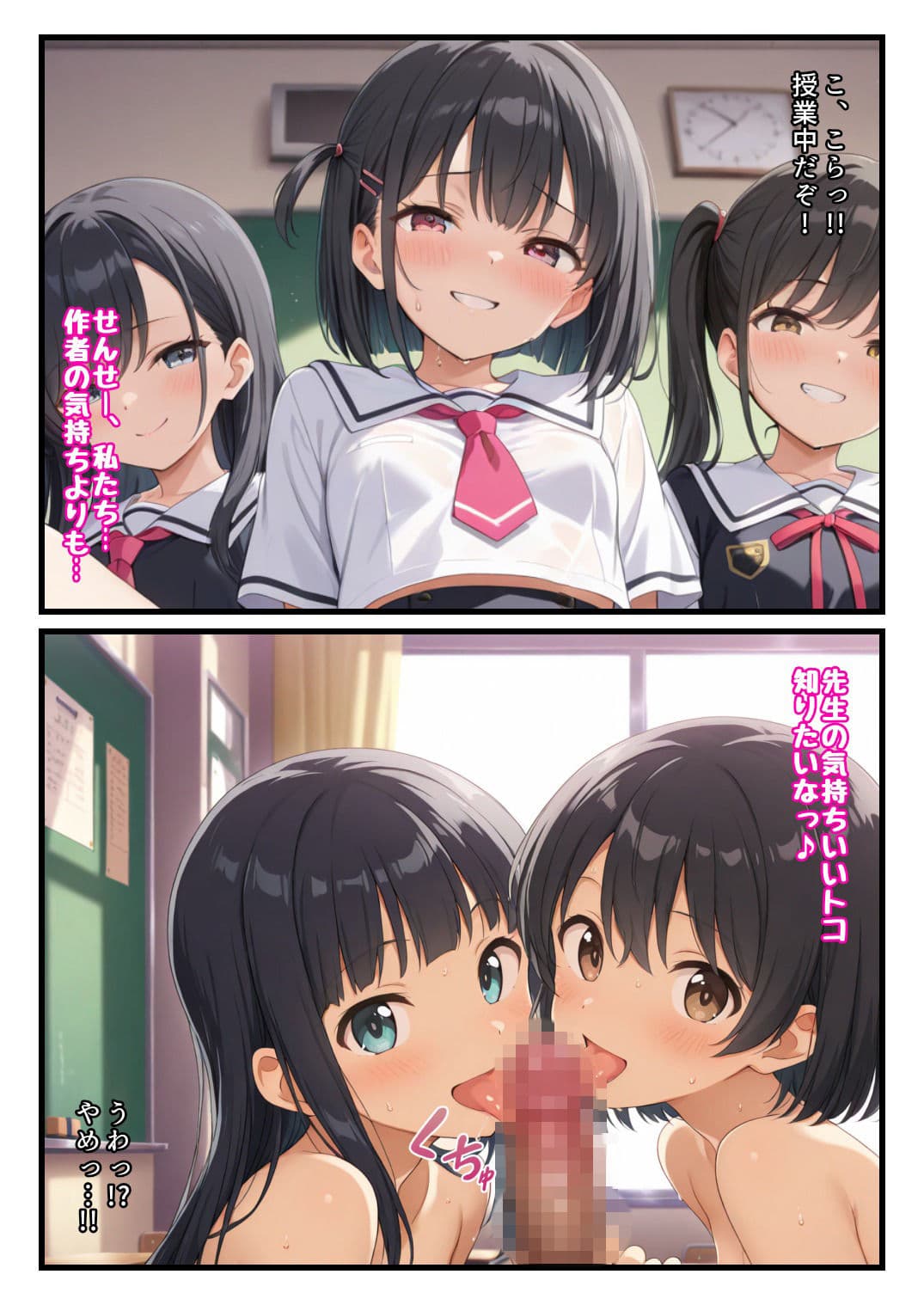 転任先はエロ学園！？国語も理科も体育も全部エッチな授業な淫乱学校！！ サンプル 8
