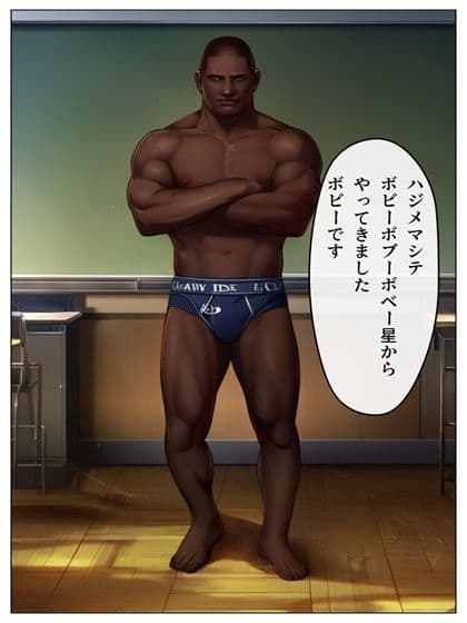 ボビー無双 toらveる編1 81pあとがき1p+うごまん(動く動画音声漫画付き) サンプル 2