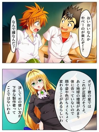 ボビー無双 toらveる編1 81pあとがき1p+うごまん(動く動画音声漫画付き) サンプル 3