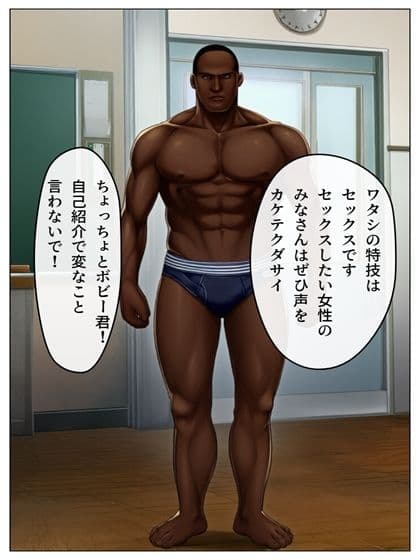 ボビー無双 toらveる編1 81pあとがき1p+うごまん(動く動画音声漫画付き) サンプル 4